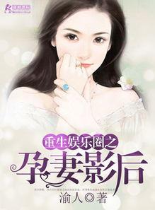 三线吃瓜娱乐圈小说,娱乐圈的甜蜜瓜田